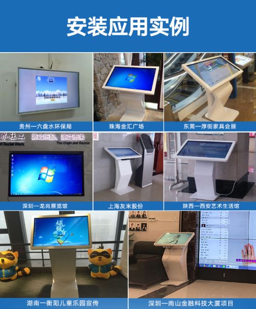 雙遼市液晶廣告機技術轉讓 機遇與前景分析