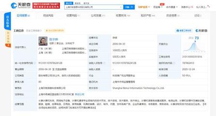 貝銳科技完成4000萬美元融資，高瓴創投領投、騰訊跟投加速計算機軟硬件批發業務發展