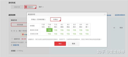 京東后臺 訂單履約系統(tǒng)設計 轉(zhuǎn)