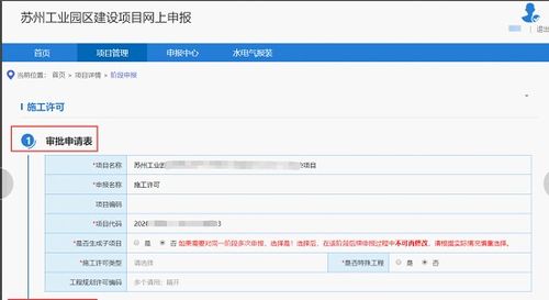 建設工程質(zhì)量安全監(jiān)督