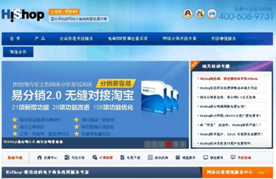 全面比較幾家國內(nèi)網(wǎng)上商城購物系統(tǒng)