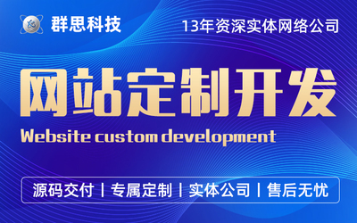 網(wǎng)站網(wǎng)頁設(shè)計建設(shè)/公司官網(wǎng)模版系統(tǒng)源碼/工廠生產(chǎn)型制作