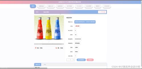 ssm計算機畢業(yè)設(shè)計疫情狀況下生活物資集體團(tuán)購系統(tǒng)java